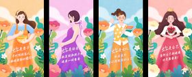 三八女神节海报