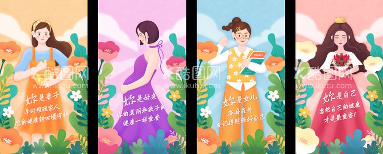 编号：26473909301952590365【酷图网】源文件下载-三八女神节海报