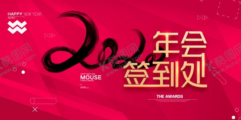 编号：96783604231040233913【酷图网】源文件下载-年会背景
