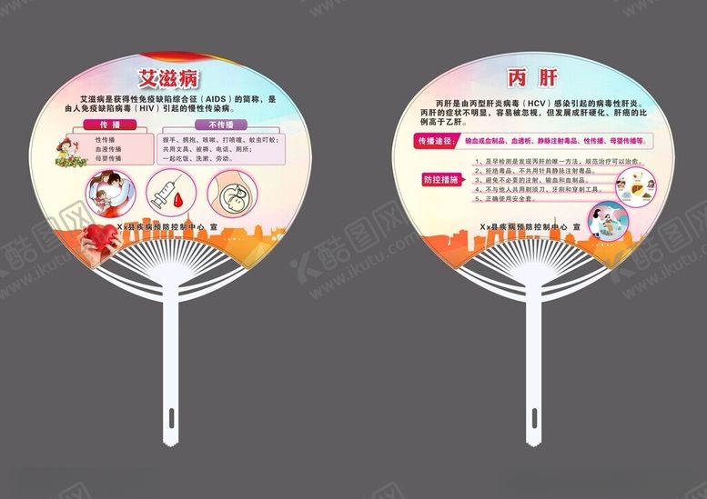 编号：38494702122033073310【酷图网】源文件下载-广告扇
