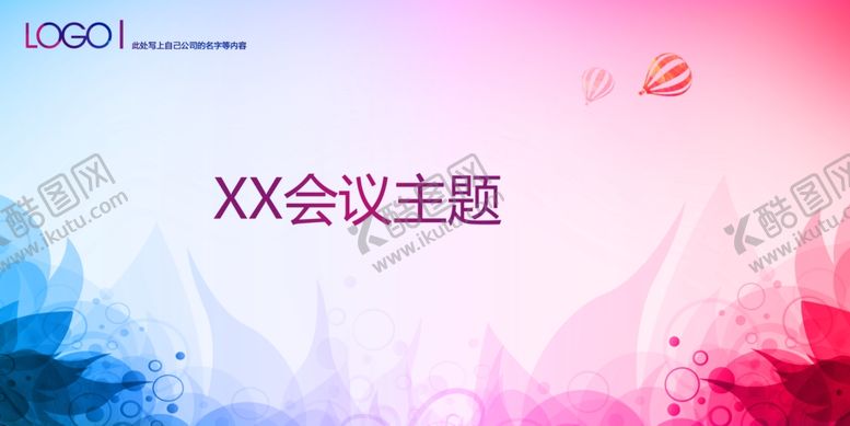 编号：53189312060337488639【酷图网】源文件下载-产品发布会