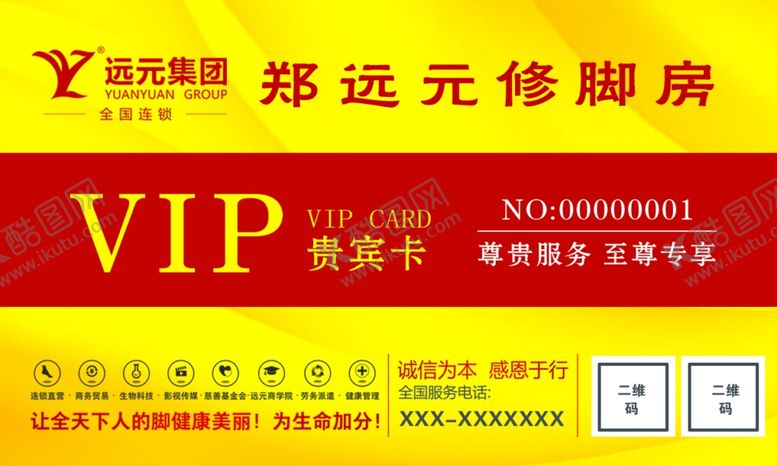 编号：82852309281010459549【酷图网】源文件下载-郑远元名片