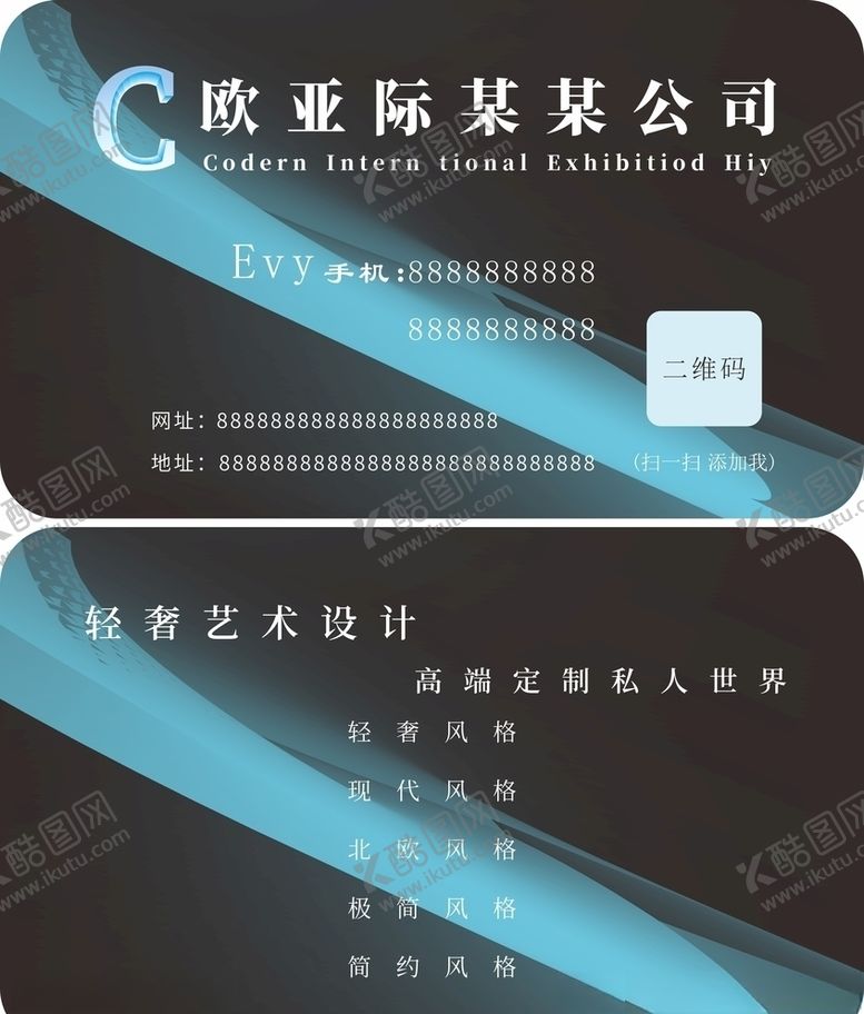 编号：65973206190005205529【酷图网】源文件下载-名片简约名片