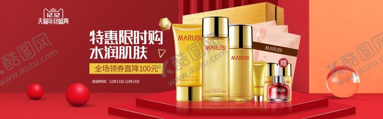 编号：46818804120301447618【酷图网】源文件下载-双11双12购物节