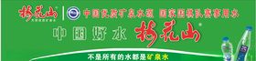矿泉水广告
