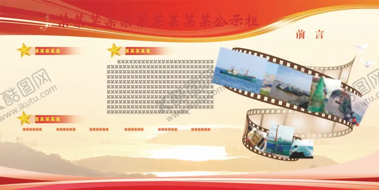 编号：11343612021721463614【酷图网】源文件下载-公告栏