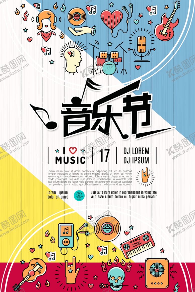 编号：99044505122207589334【酷图网】源文件下载-音乐节