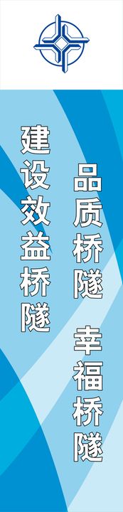 编号：02389509240507315469【酷图网】源文件下载-公司展板 企业展板 介绍标语