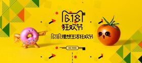 医美618年中狂欢海报