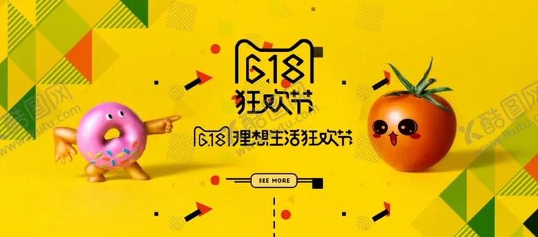 编号：86399106160356431874【酷图网】源文件下载-618年中狂欢