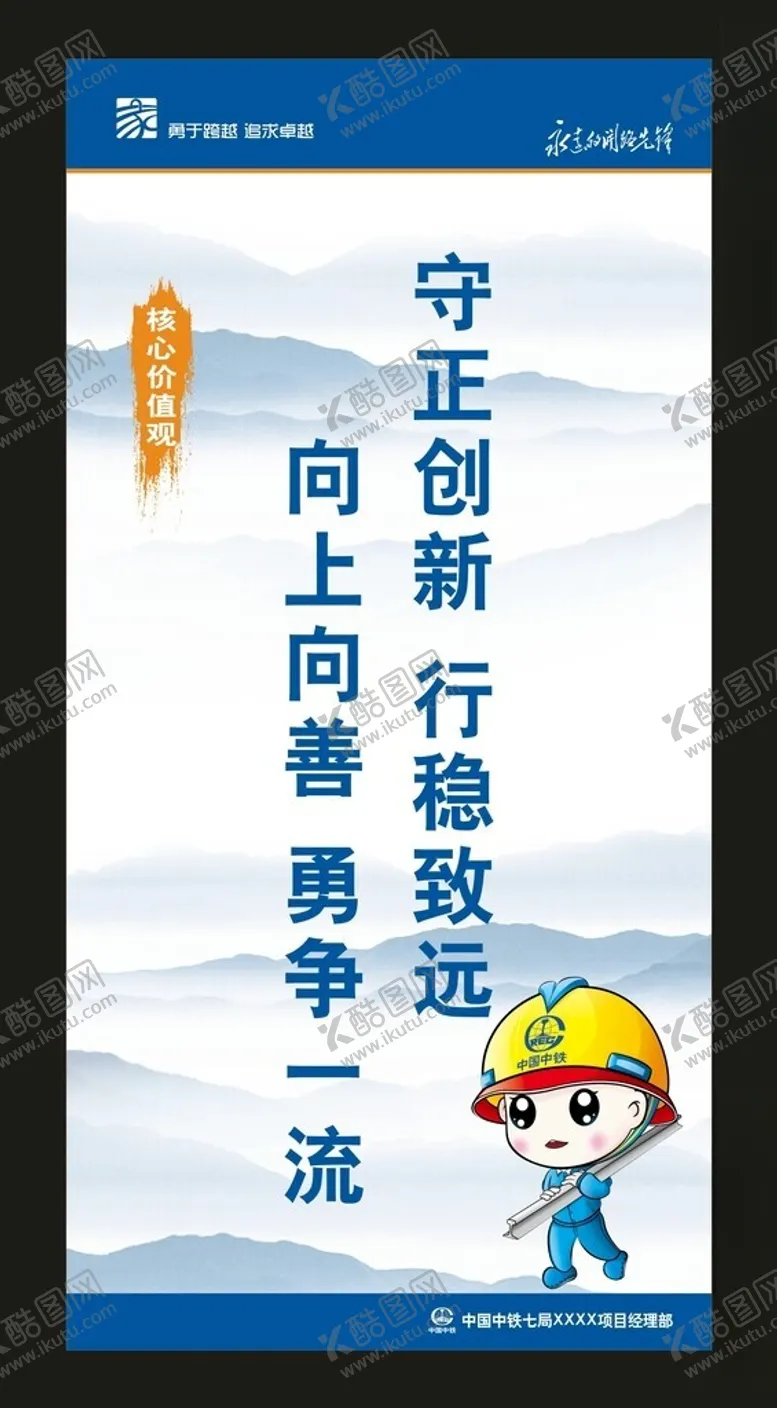 编号：32869102180558239330【酷图网】源文件下载-中国中铁