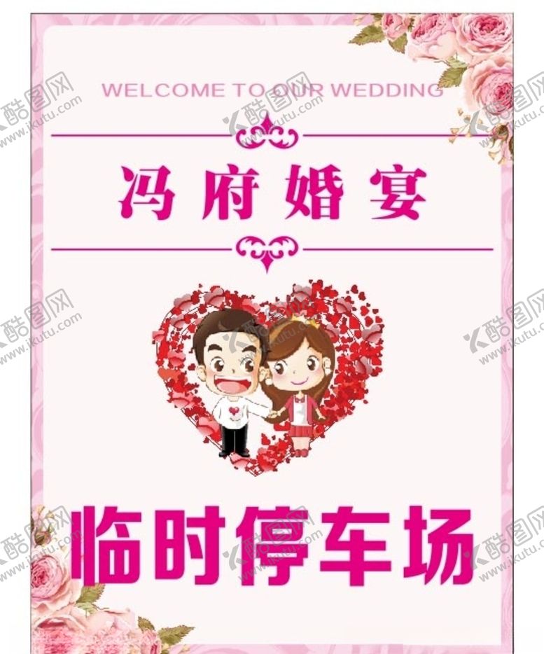 编号：86473610190606494412【酷图网】源文件下载-停车场指示牌