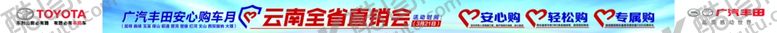 编号：70068407132252032422【酷图网】源文件下载-直销会横幅