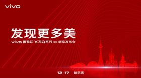 抽象丝绸科技品牌发布会主KV