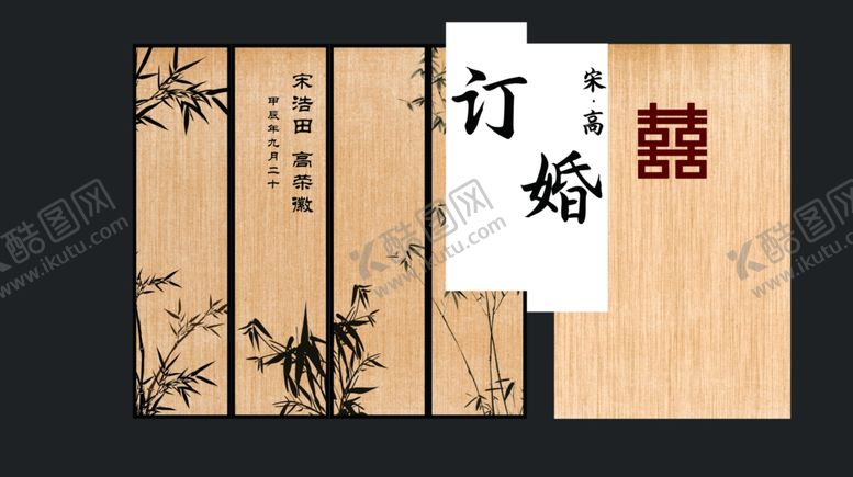 编号：91818210222025436922【酷图网】源文件下载-中式婚礼场景布置