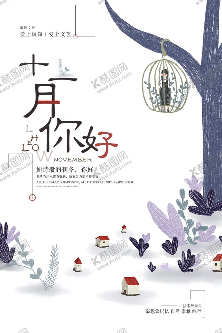 编号：94658309192123522707【酷图网】源文件下载-冬天海报