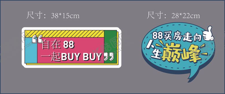 编号：79388304202119452351【酷图网】源文件下载-手举牌