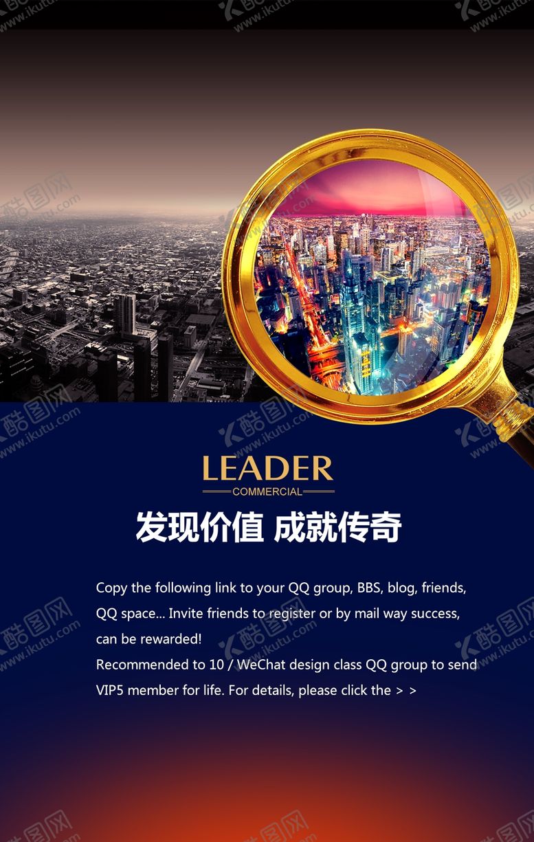 编号：71911610061415115471【酷图网】源文件下载-房地产海报