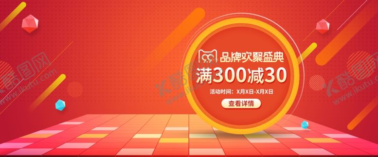 编号：40033505130225579781【酷图网】源文件下载-促销