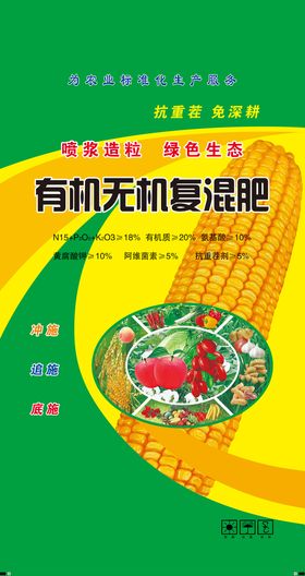 编号：98104609270835063986【酷图网】源文件下载-掺混肥料