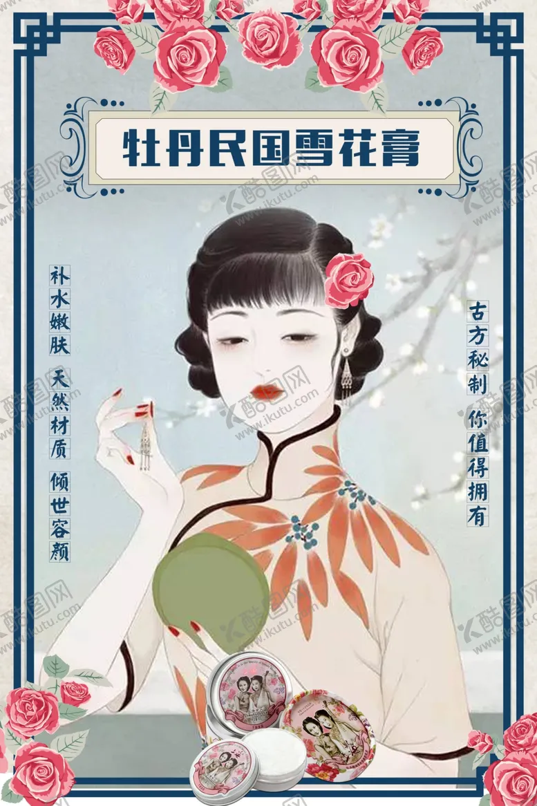 编号：97661509091117514351【酷图网】源文件下载-国潮背景元素