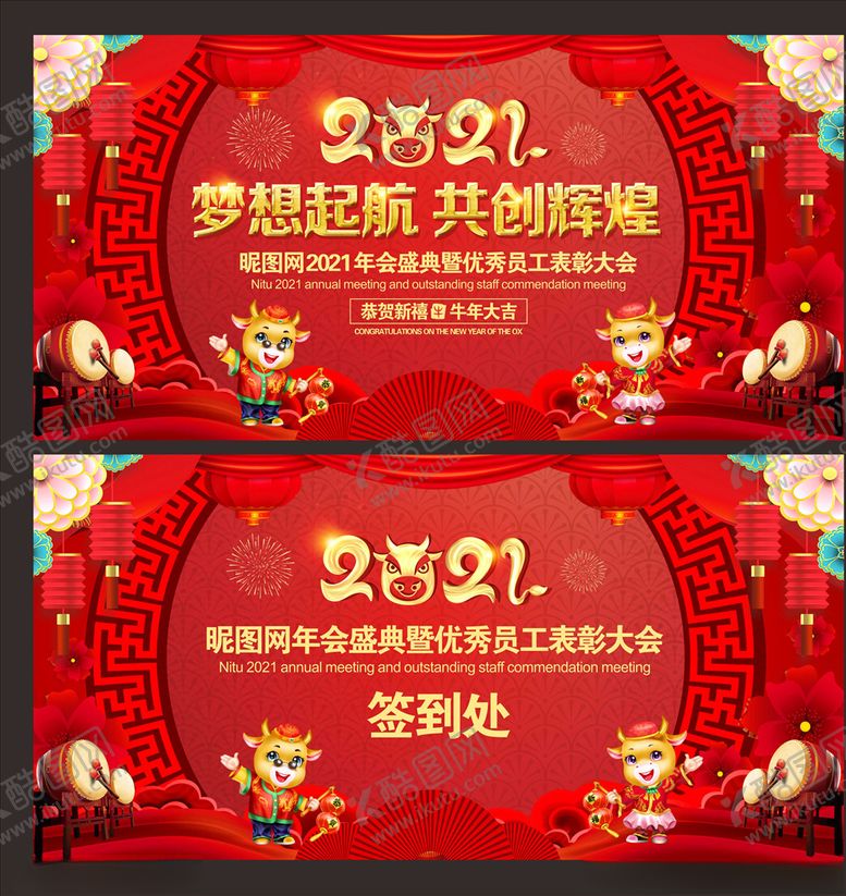 编号：43019304010444437408【酷图网】源文件下载-企业年会企业年会背景企业年会