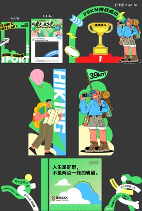 运动时间打卡