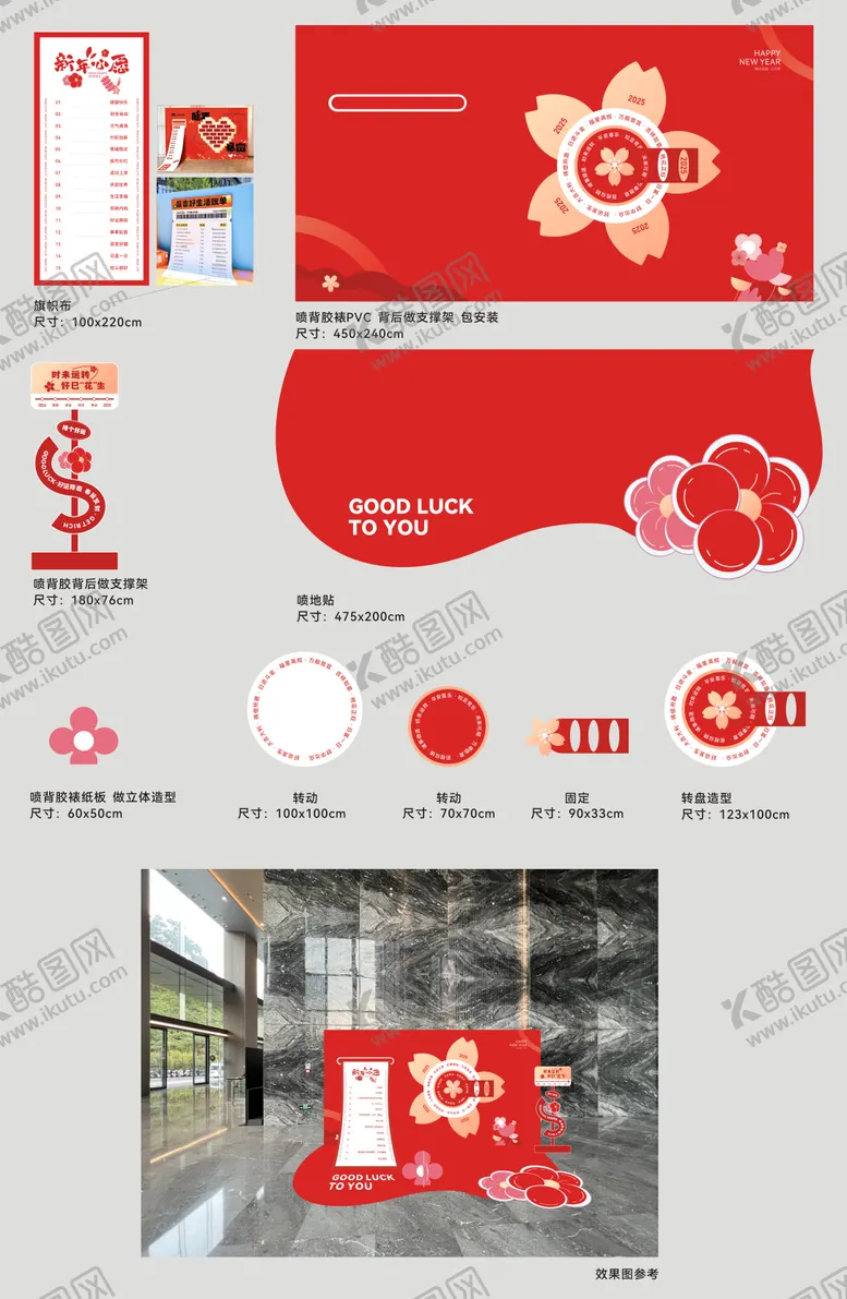 编号：25608206150013466877【酷图网】源文件下载-写字楼新年氛围布置美陈