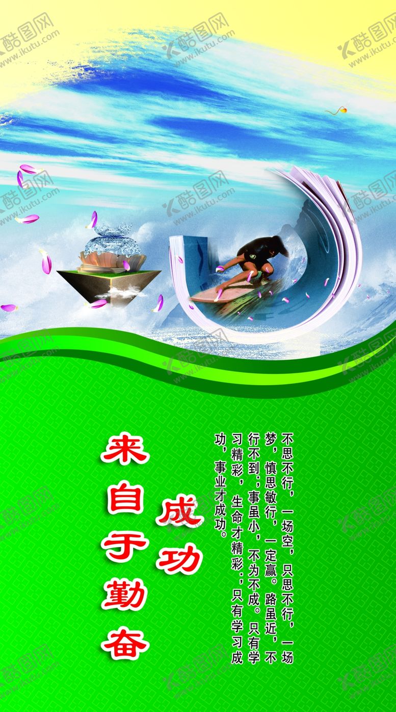 编号：24345705120624554212【酷图网】源文件下载-企业文化展板