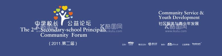 编号：05987609230057558035【酷图网】源文件下载-时尚封面