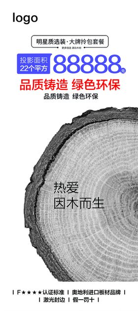 编号：04215709231850008654【酷图网】源文件下载-家装展架