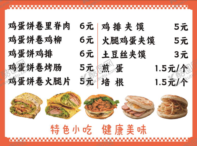 编号：45797103221630465654【酷图网】源文件下载-卷饼