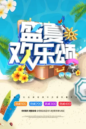 夏天