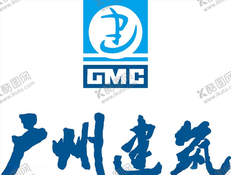 编号：76383109211536116489【酷图网】源文件下载-广州建筑LOGO标志商标