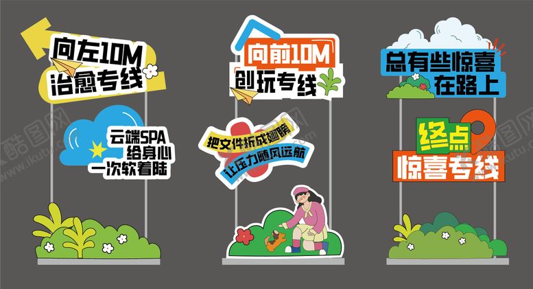 编号：61457407302300385394【酷图网】源文件下载-户外导视牌