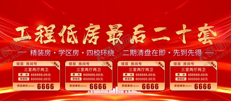 编号：57410909161141421472【酷图网】源文件下载-地产