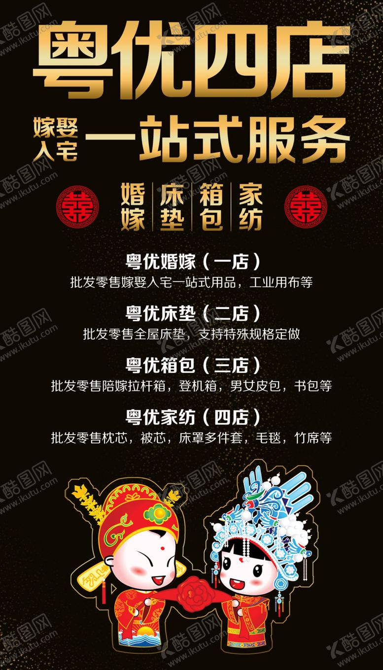 编号：11523910011834534751【酷图网】源文件下载-家纺促销海报