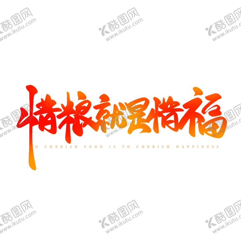 编号：32354803241932118254【酷图网】源文件下载-春节海报