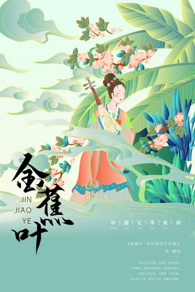 宋词
