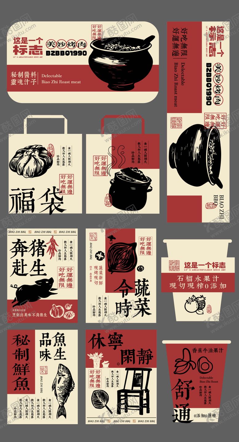 编号：59343702171632199660【酷图网】源文件下载-平面视觉VI