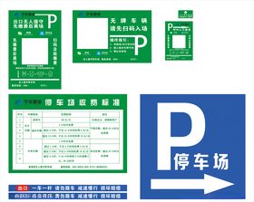 起落杆广告