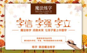 小米魔法练字积分工牌