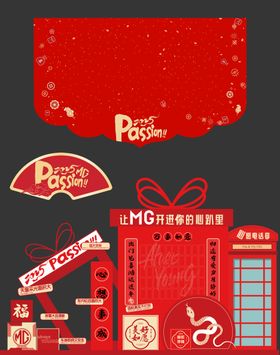 汽车新年美陈物料