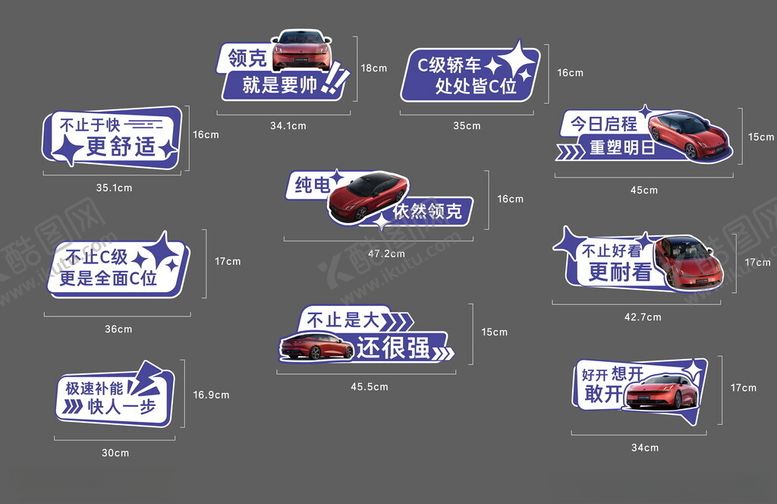 编号：37480201291956186751【酷图网】源文件下载-领克卖点手举牌