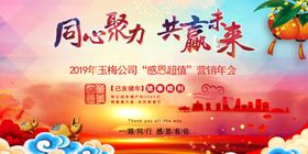年会背景墙
