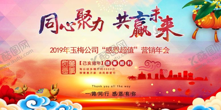 编号：17660505150023189398【酷图网】源文件下载-年会背景墙