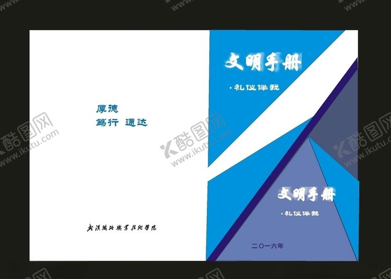 编号：70978810071803409168【酷图网】源文件下载-蓝色封面和学校封面