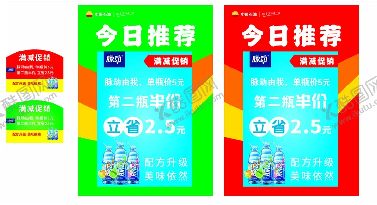 编号：41747401150335043496【酷图网】源文件下载-脉动广告