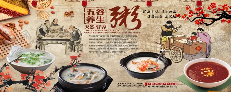编号：18561402191147053688【酷图网】源文件下载-五谷养生粥工装墙