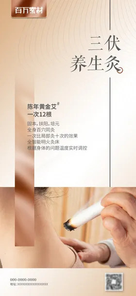 医美活动抗衰图长图整形长图抗衰广告